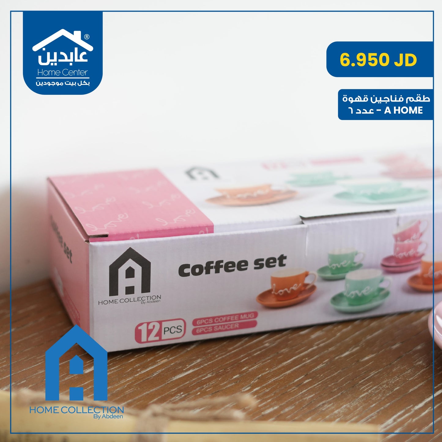 طقم فناجين قهوة A Home