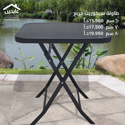 طاولة سيكوريت مربع