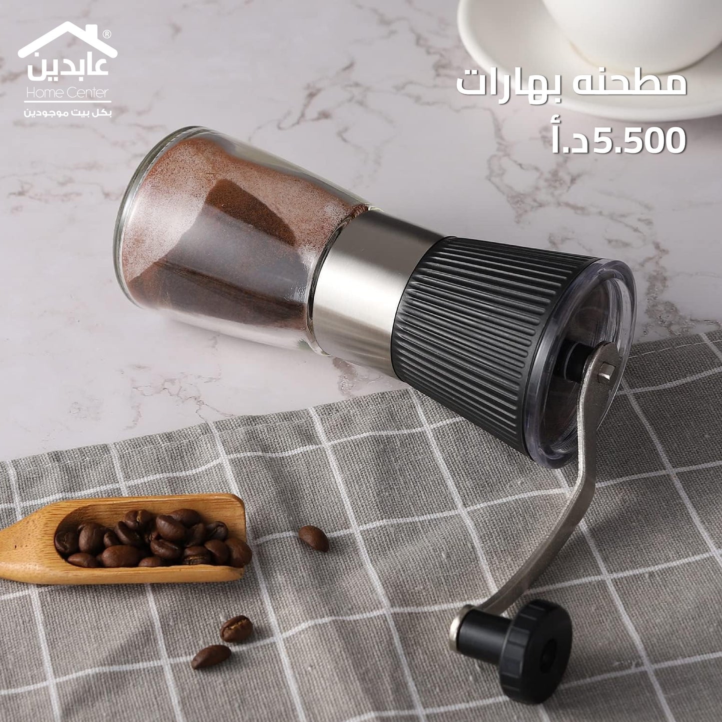 مطحنة بهارات