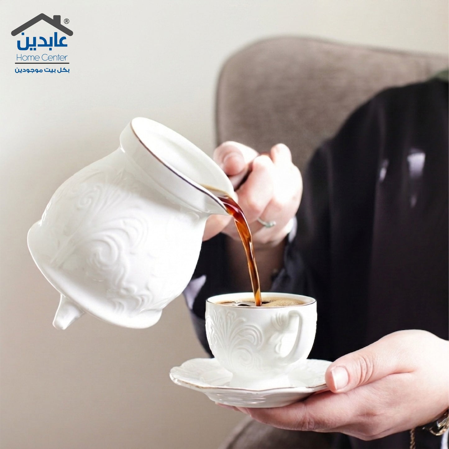 طقم ضيافة