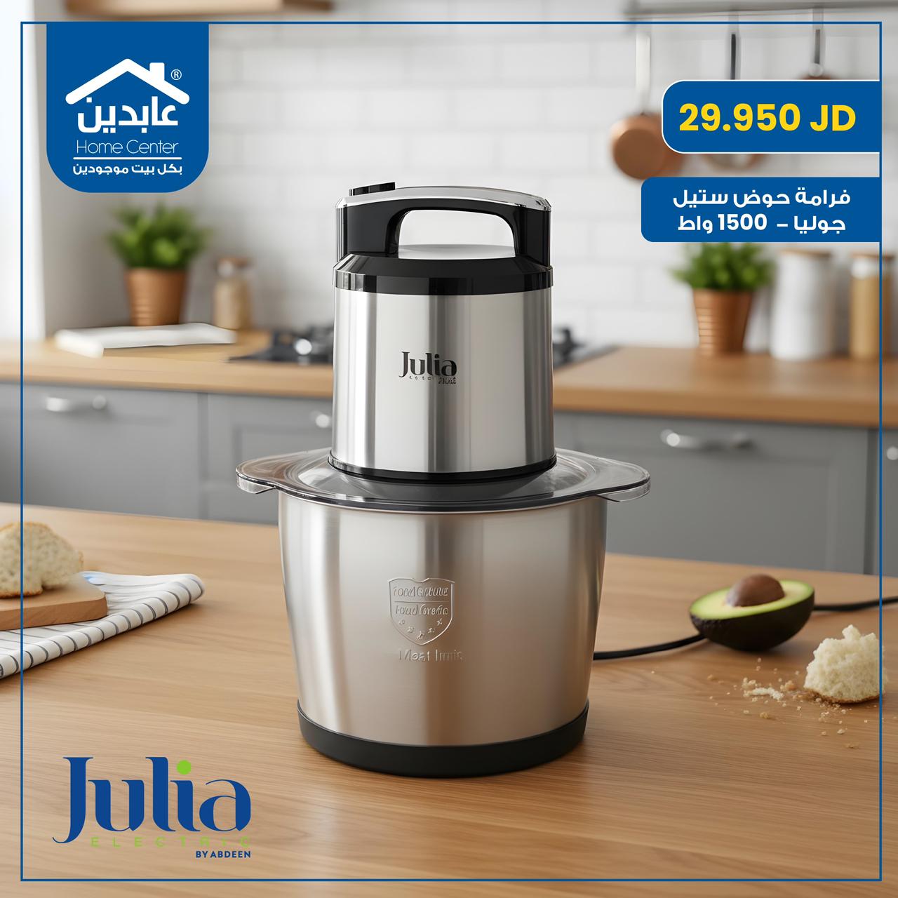 فرامة حوض ستيل Julia