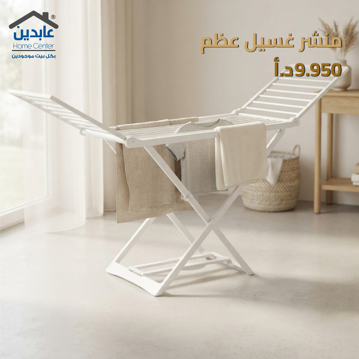 Clothes Drying Rack Foldable with Side Wings — A Home