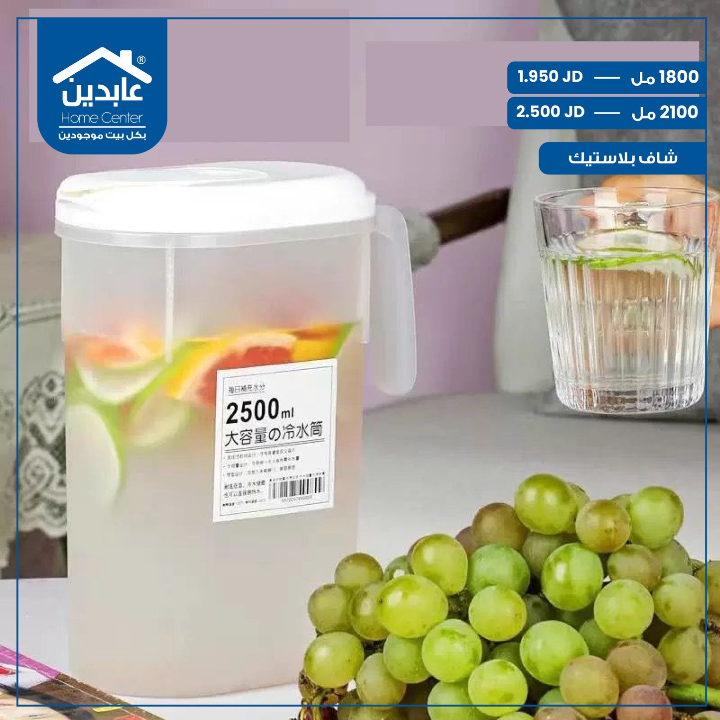 شاف بلاستيك