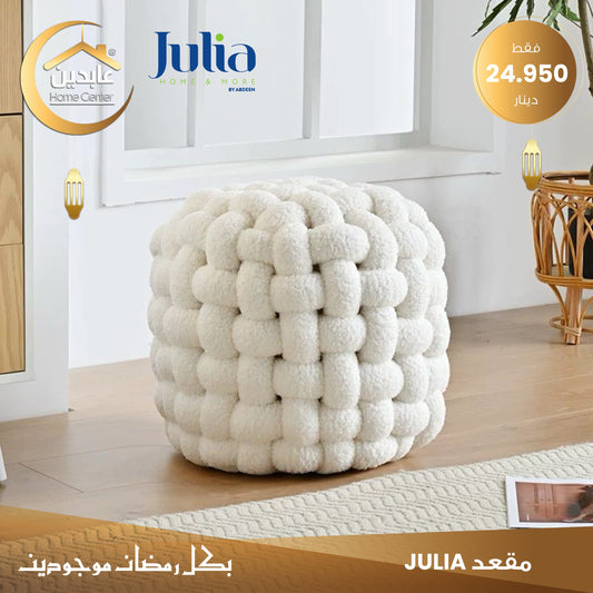 مقعد JULIA