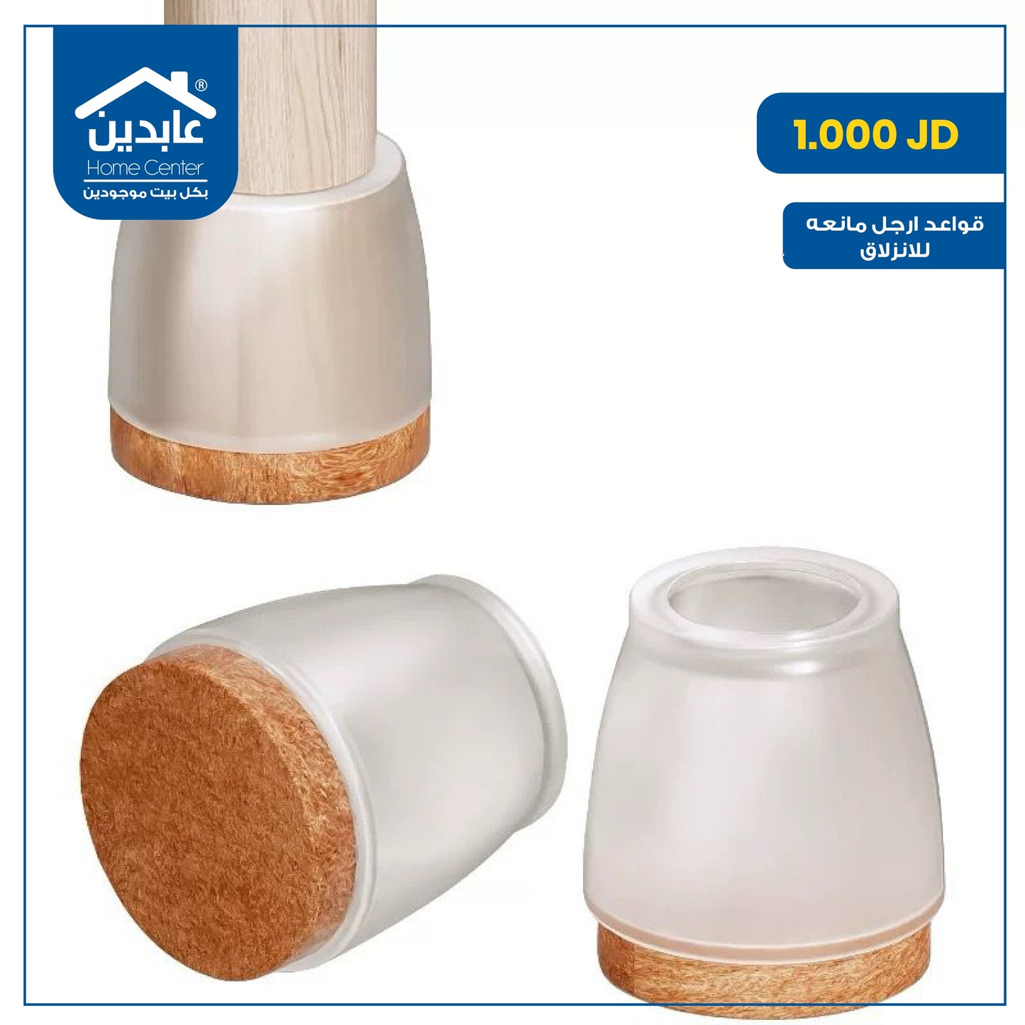 مانع إنزلاق سيليكون