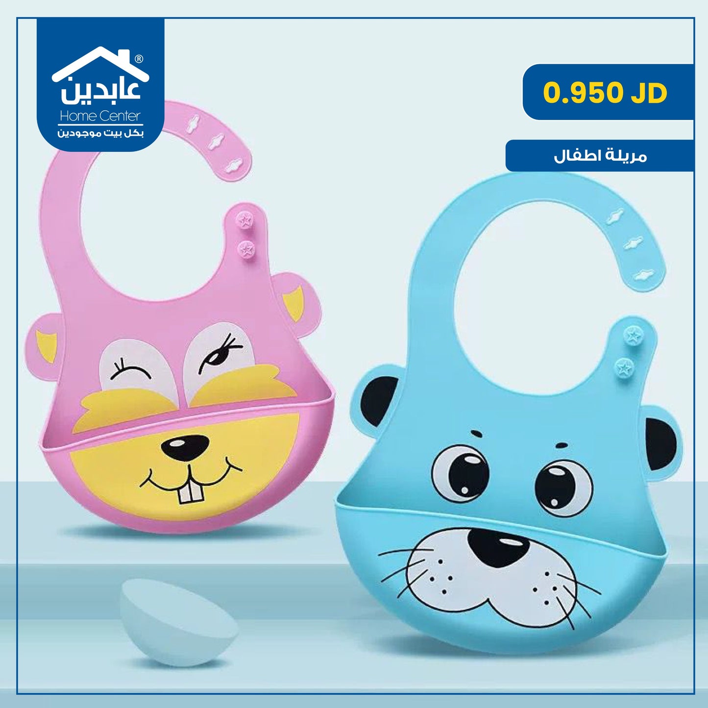 مريلة أطفال