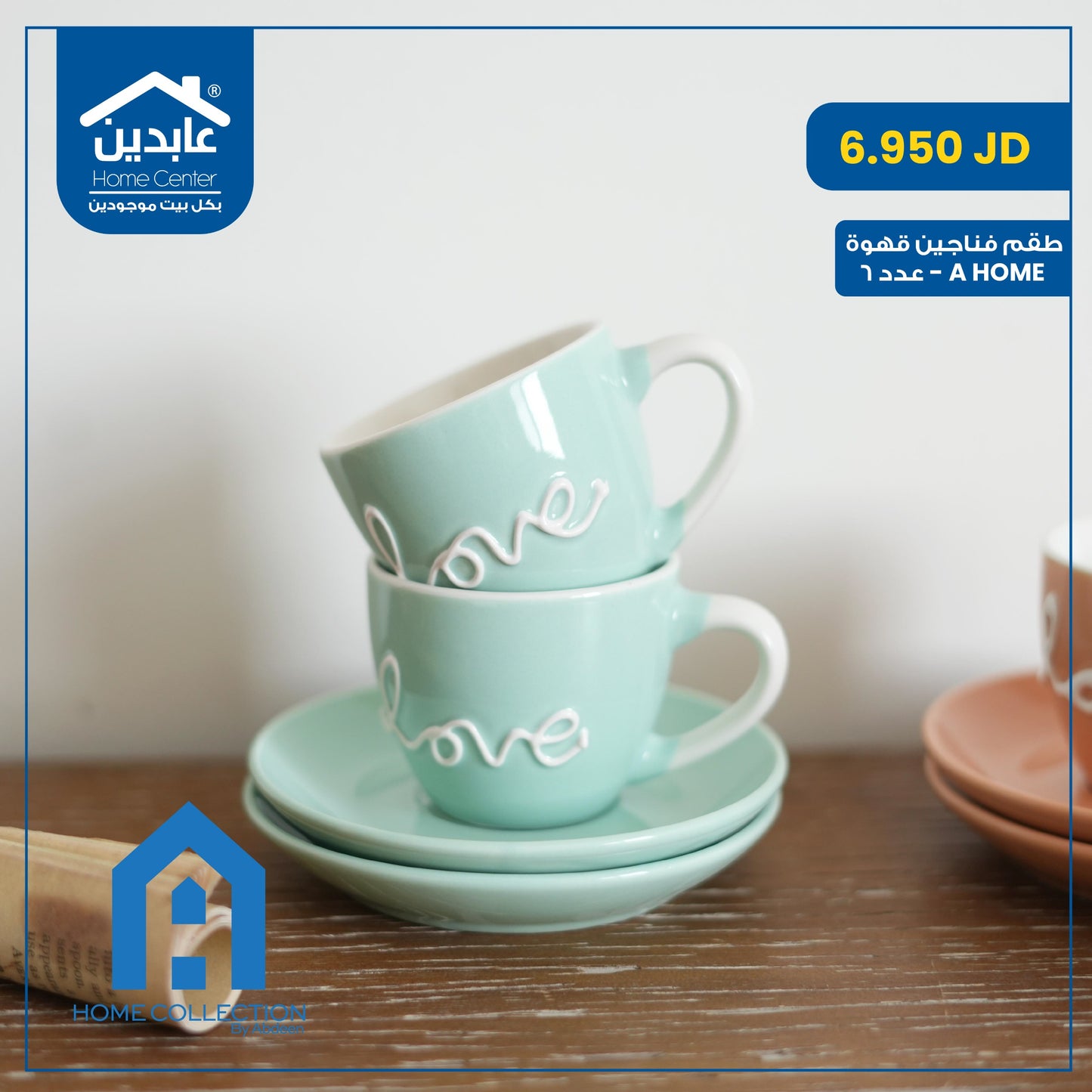 طقم فناجين قهوة A Home