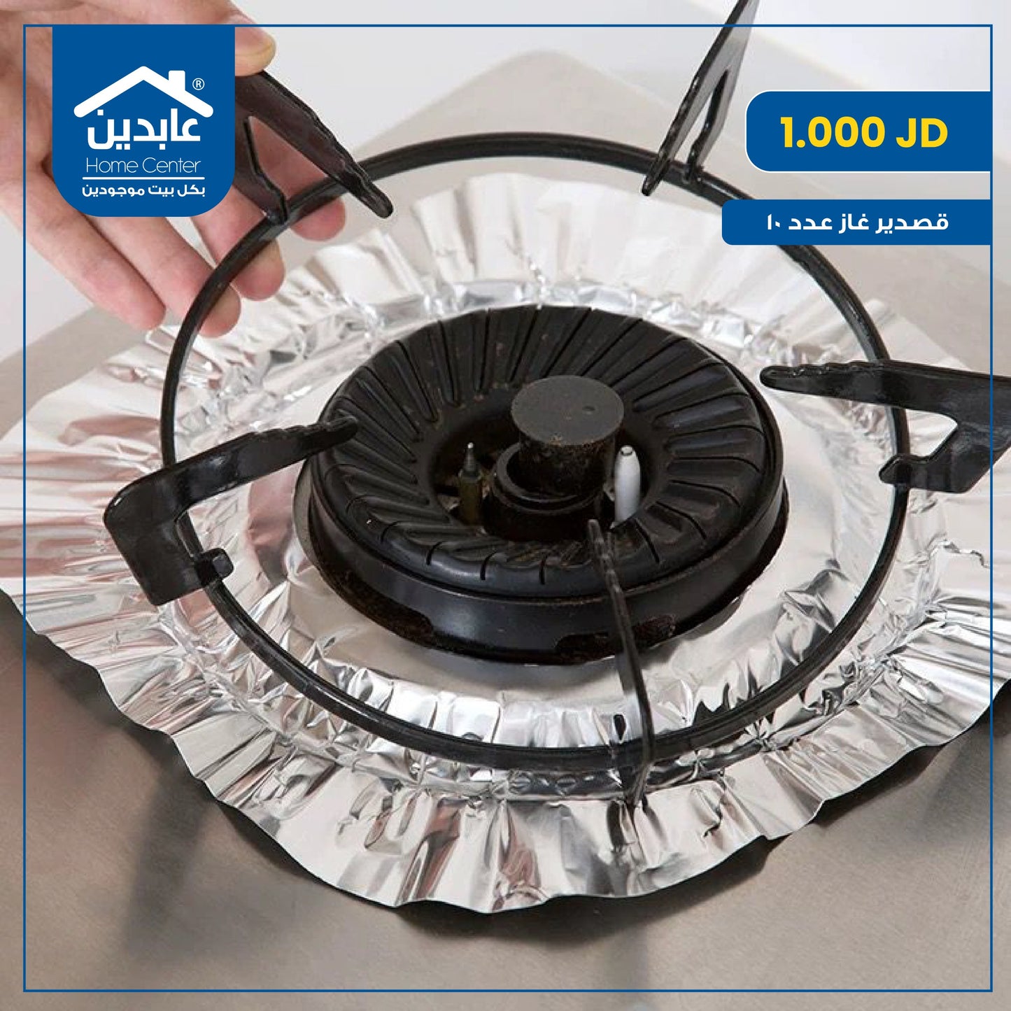 قصدير غاز عدد 10