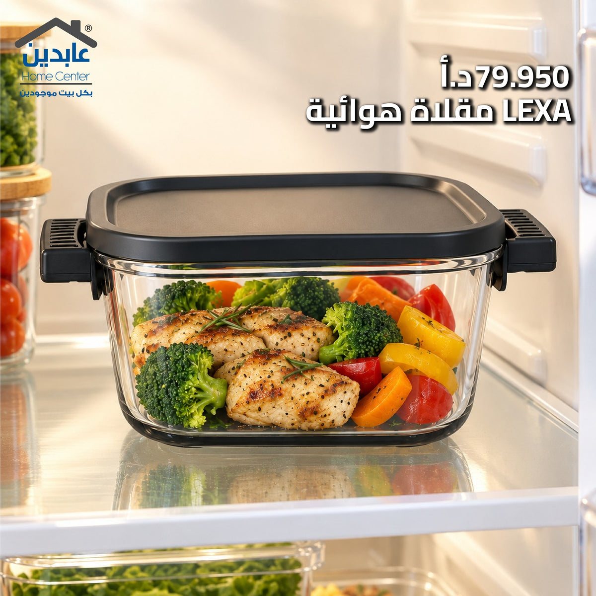 مقلاة هوائية LEXA