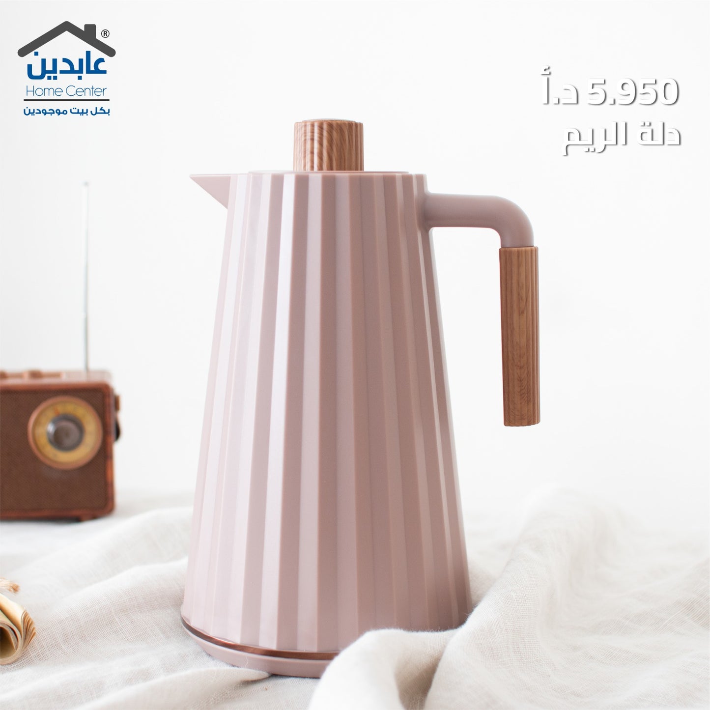 دلة الريم
