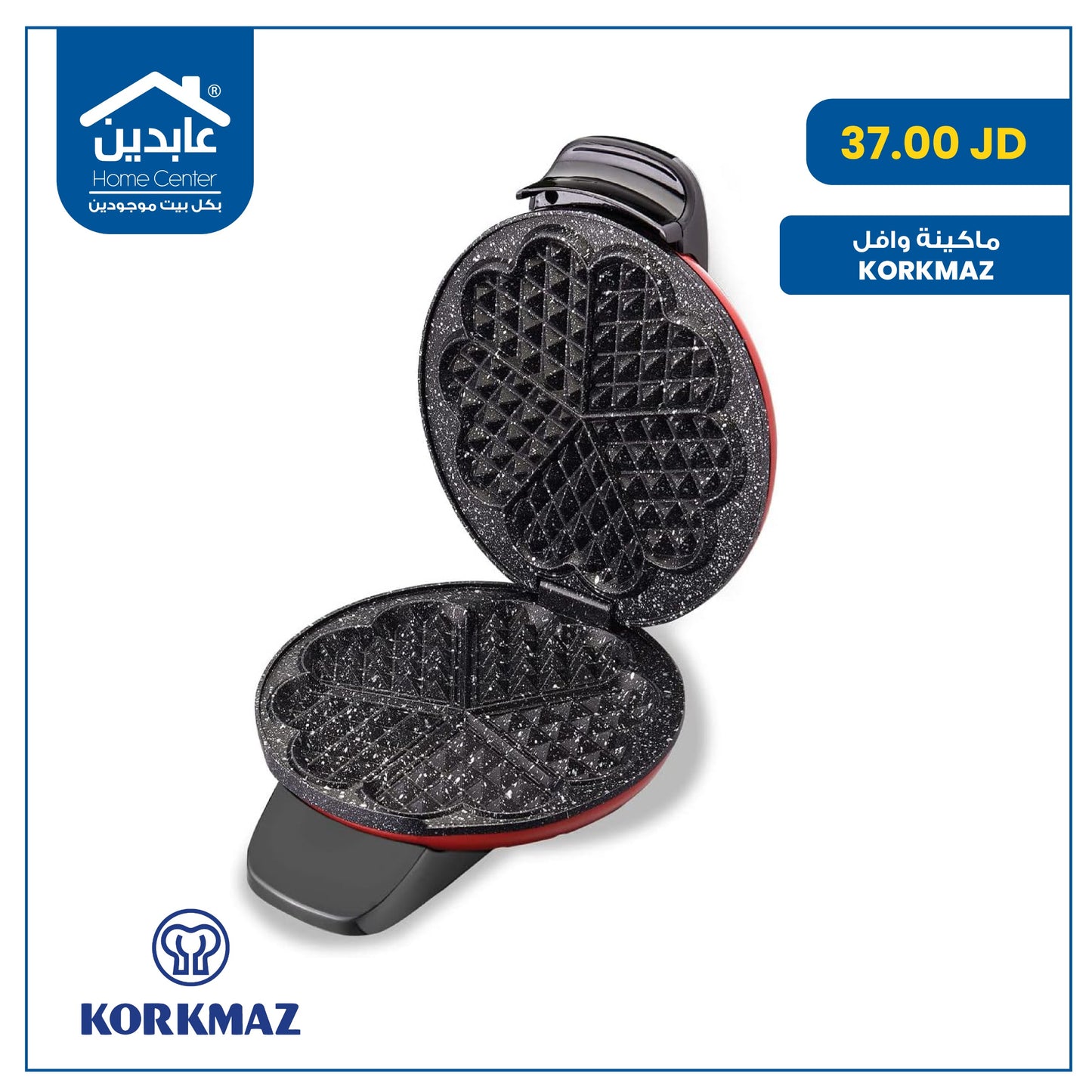 ماكينة وافل Korkmaz