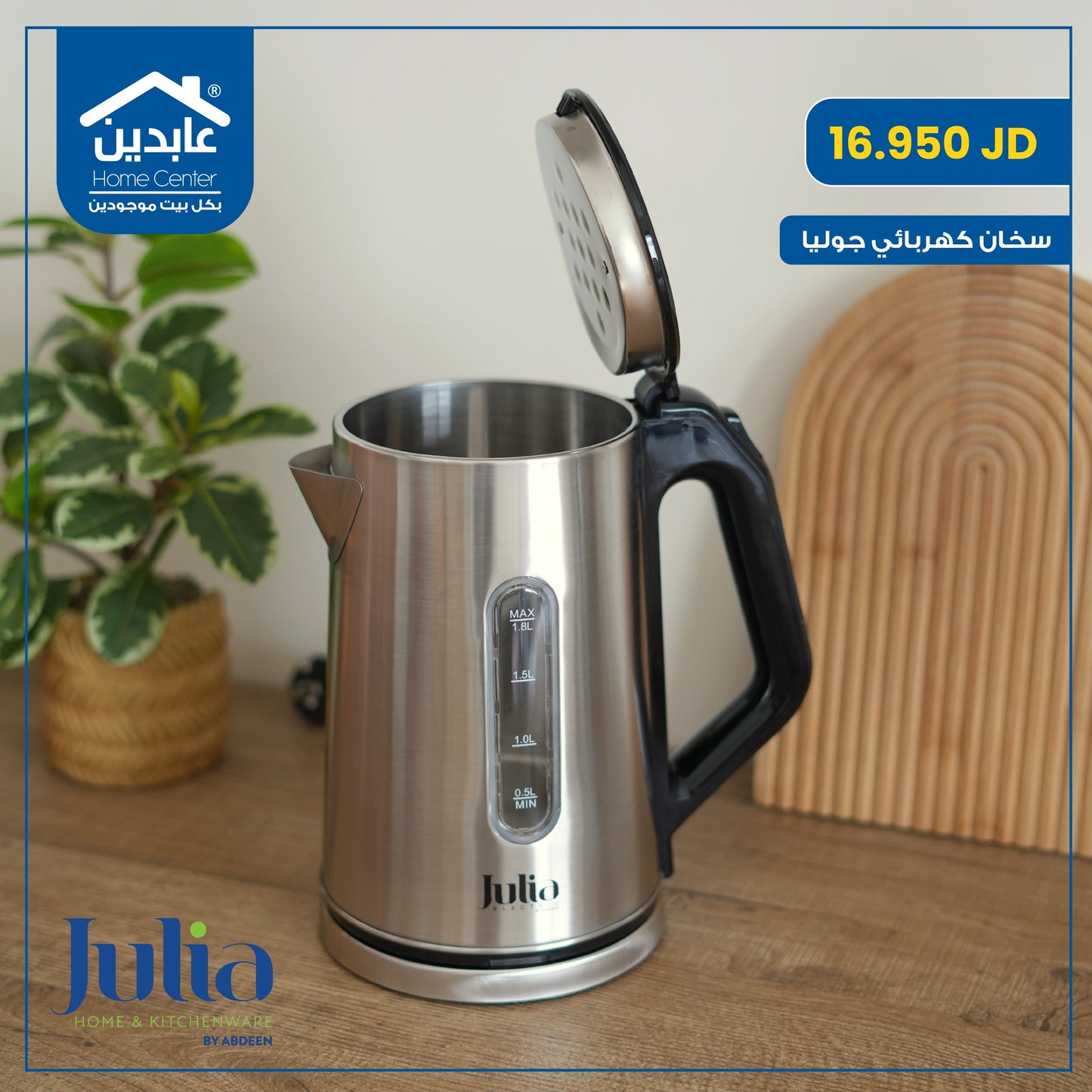 سخان ماء كهرباء Julia