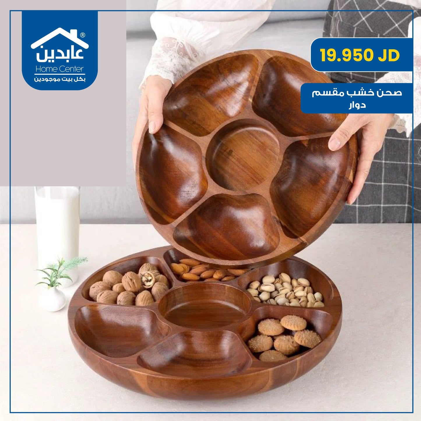 صحن خشب مقسم