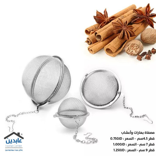 Herbs and spices strainer